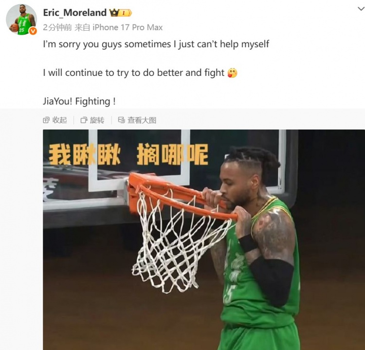 kaiyun-扣篮后挂筐引体向上吃到技犯!莫兰德:有时情不自禁就做了 抱歉